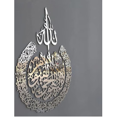 IWA CONCEPT Ayatul Kursi Wooden Wall Art Acrylic Islamic Ramadan Wall Decor Modern Muslim Housewarming Gift Arabic Calligraphy 80x60cm Silver