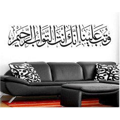 Grandora W5589 Wall Sticker Wall Sticker in Arabic Allah the Mercy I Black (W x H) 180 x 40 cm I God Islam Hallway Wall Saying Living Room Sticker
