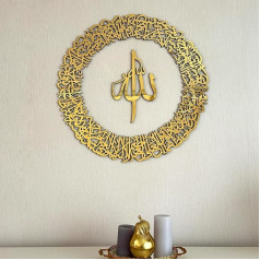 IWA CONCEPT Wood Acrylic Circle Design Ayatul Kursi | Islamic Ramadan Wall Decorations | Modern Muslim Housewarming Gift | Arabic Calligraphy | Quran Wall Art (Medium 28