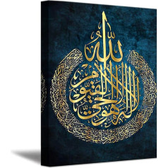 ZHONGYUTONG Islamic Art Print Arabic Calligraphy Canvas Painting Ayatul Kursi Pictures Religious Poster Wall Decoration for Living Room Bedroom Office (30 x 45 cm, Framed)