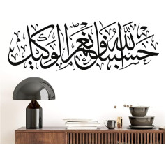 W3488-1 Wall Sticker Wall Sticker Saying Arabic Allah the Protector I Black (W x H) 100 x 33 cm I Wall Saying Islam God Hallway Living Room Sticker