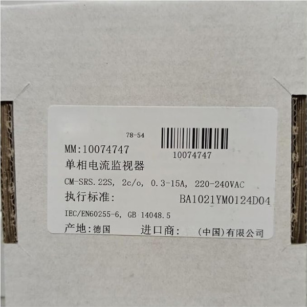 CM-SRS.22S in versiegelter Box CMSRS.22S Expedited