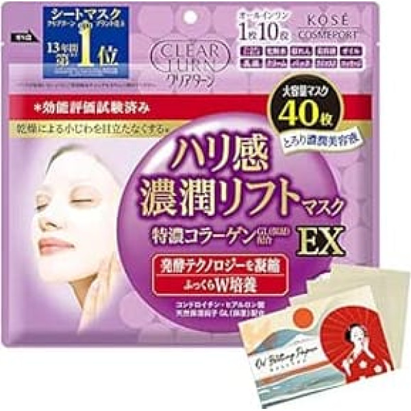 Kose Clear Turn Hari Noujun Lift Faicial Mask EX - 40 Pieces - Traditional Blotting Paper Set